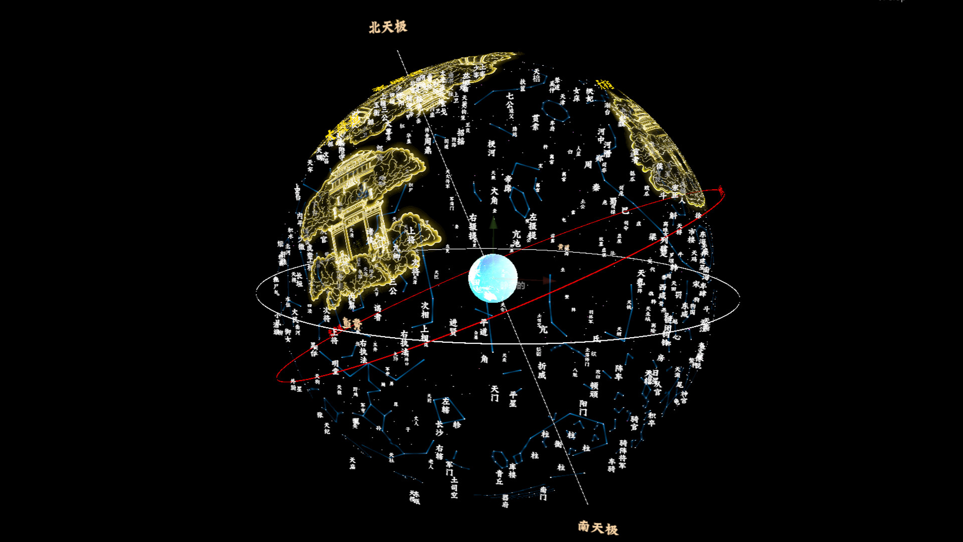 浑天观星 screenshot 1