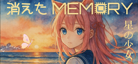 KIETA MEMORY – The Girl from the Starsの作品画像