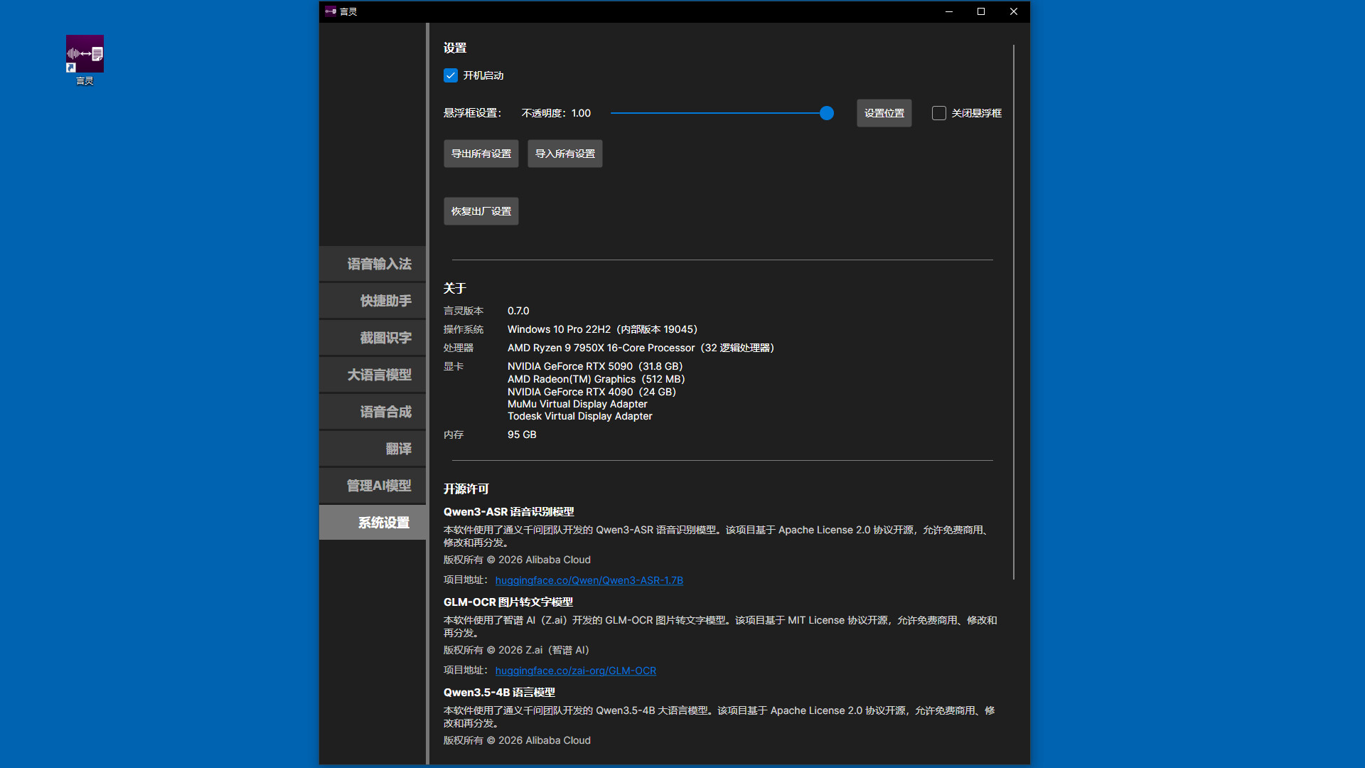 言灵 screenshot 14