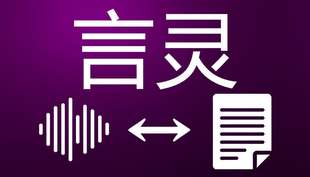 言灵