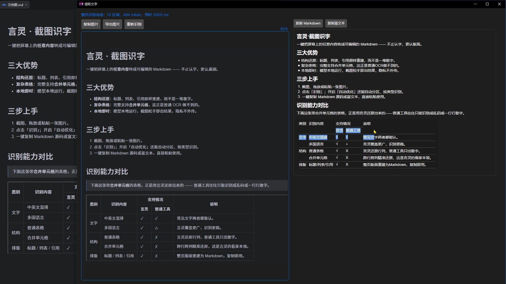 言灵 screenshot 15