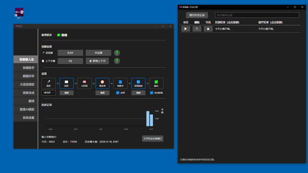 言灵 screenshot 2