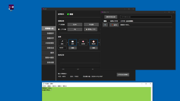 言灵 screenshot 4