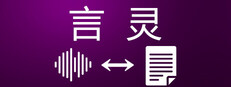 言灵