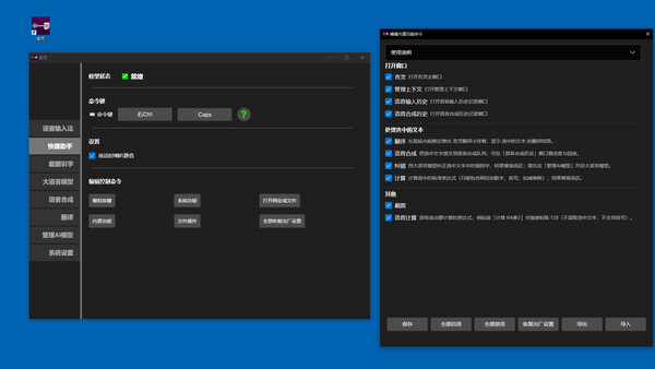 言灵 screenshot 8