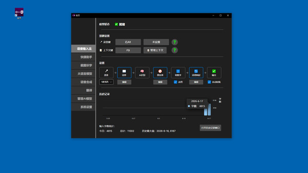言灵 screenshot 1