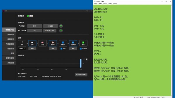 言灵 screenshot 5