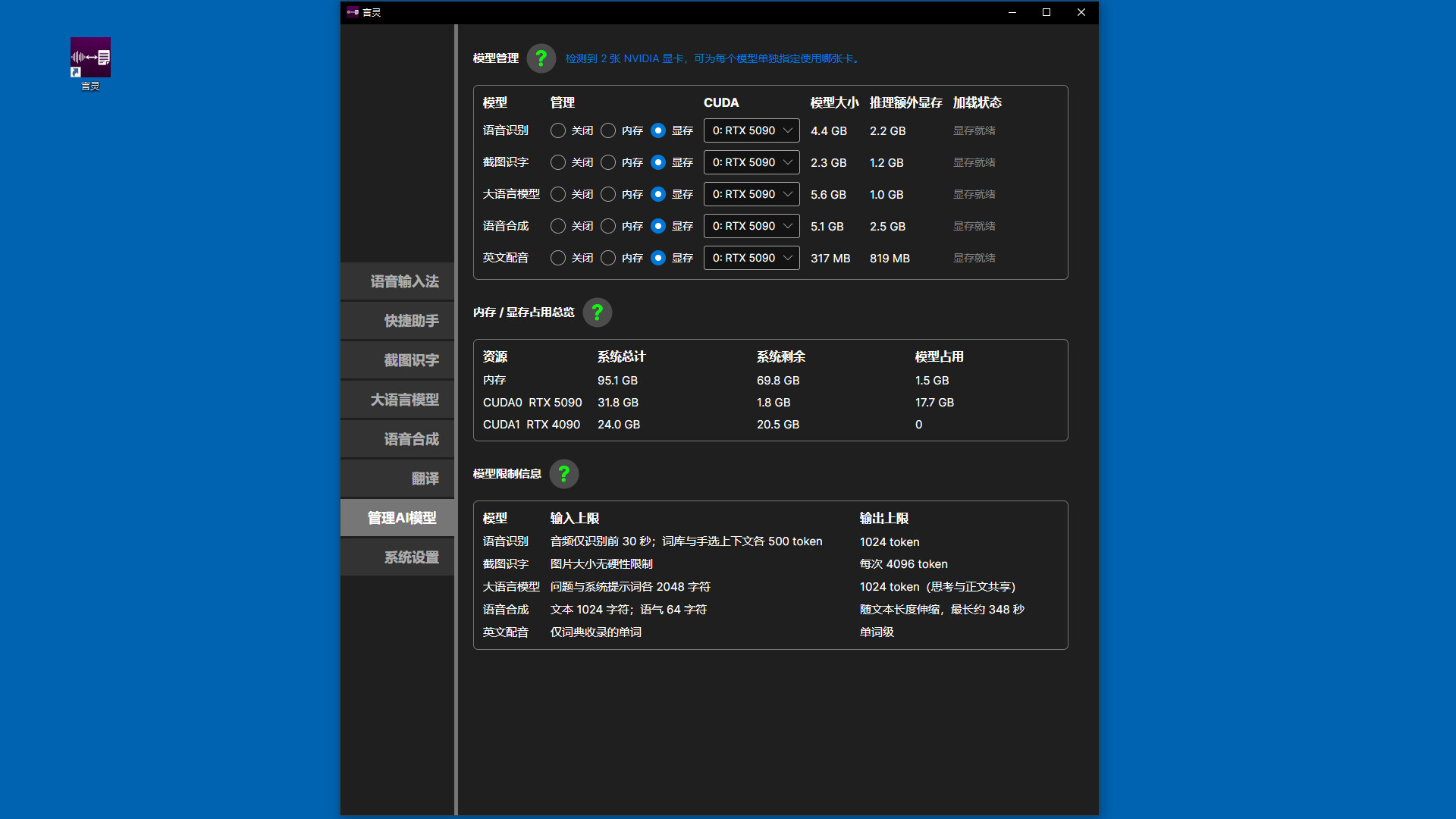 言灵 screenshot 13