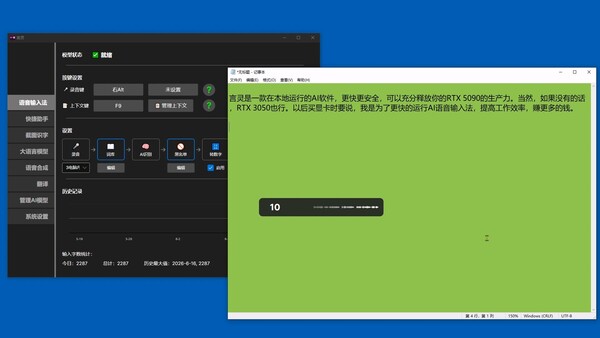 言灵 screenshot 3