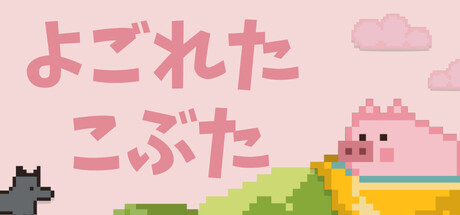 Dirty Piggyの作品画像