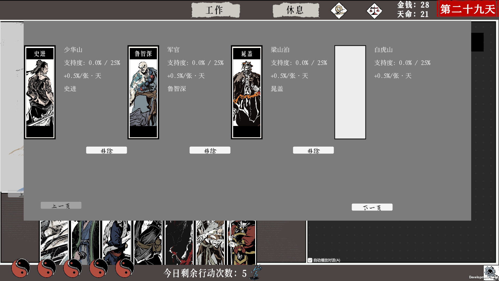 The 109th Hero screenshot 6