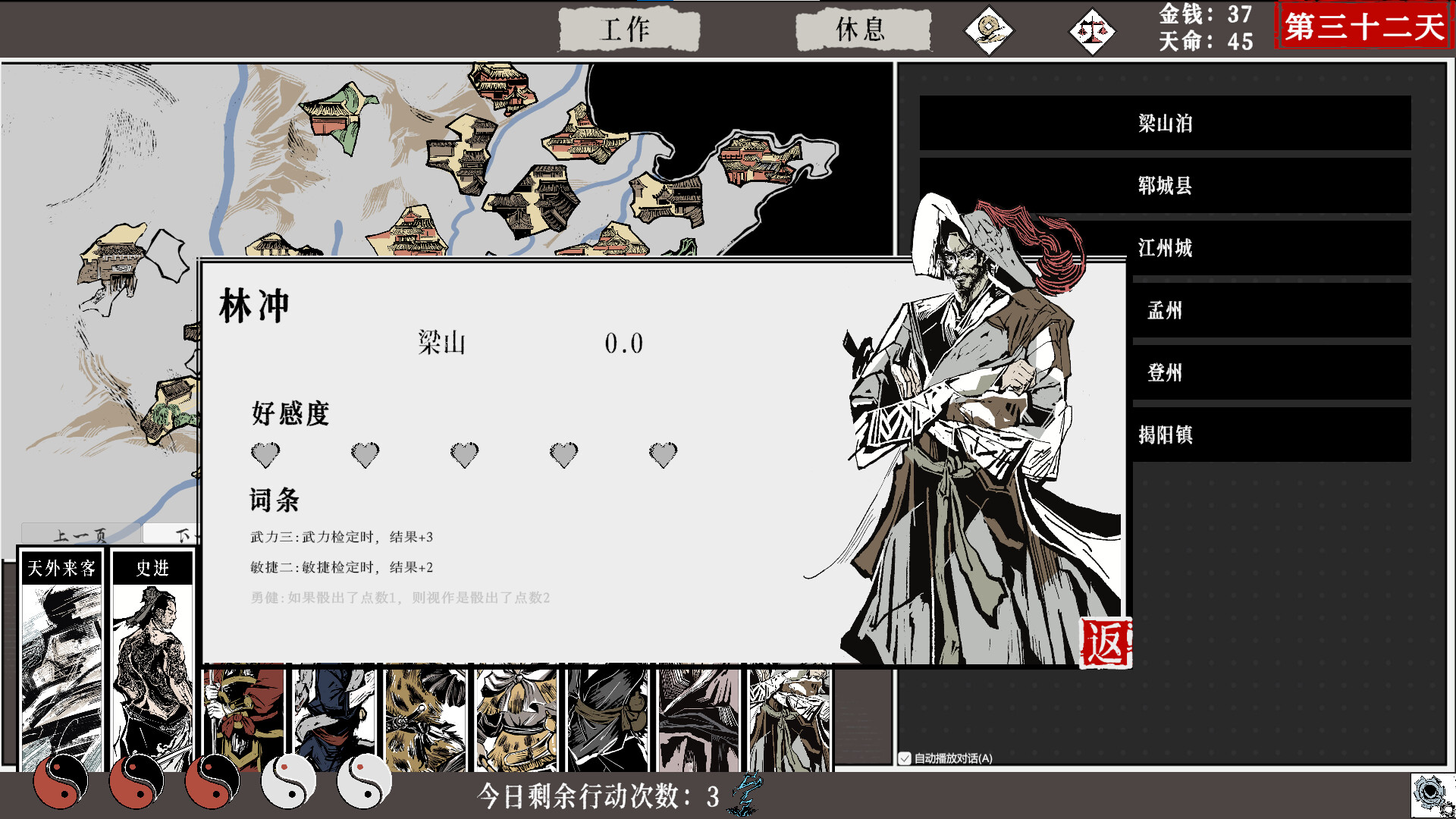The 109th Hero screenshot 2