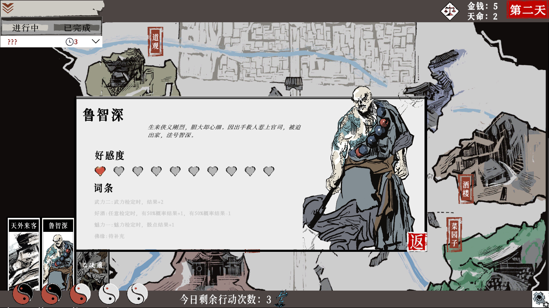 The 109th Hero screenshot #4