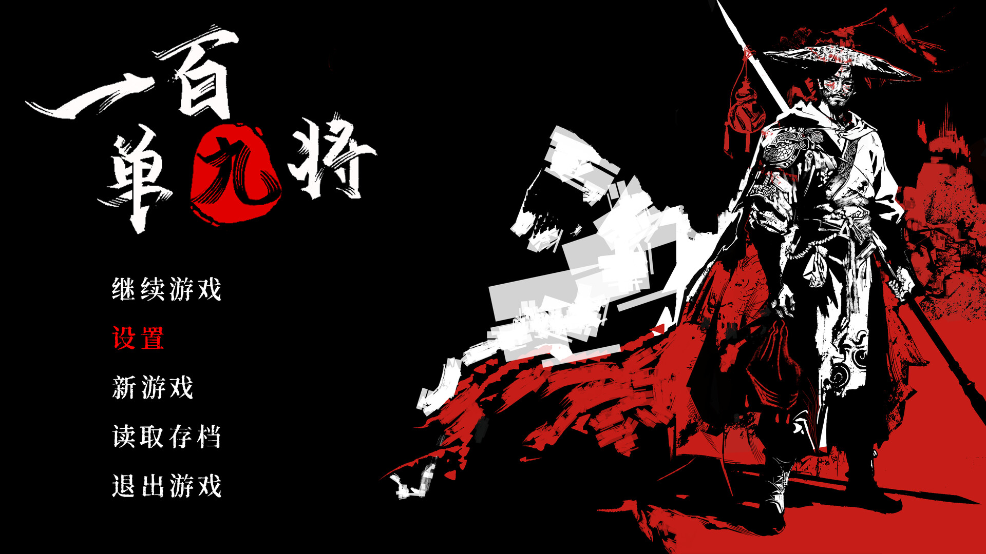 The 109th Hero screenshot #1