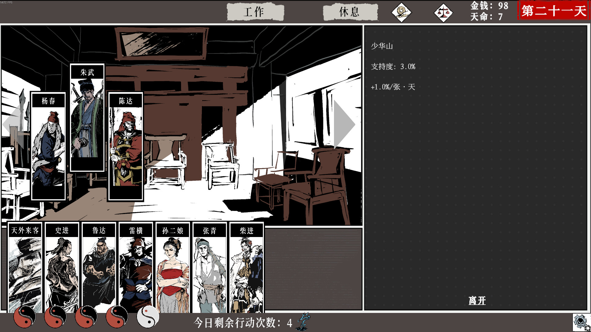 The 109th Hero screenshot 4