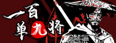 The 109th Hero cover