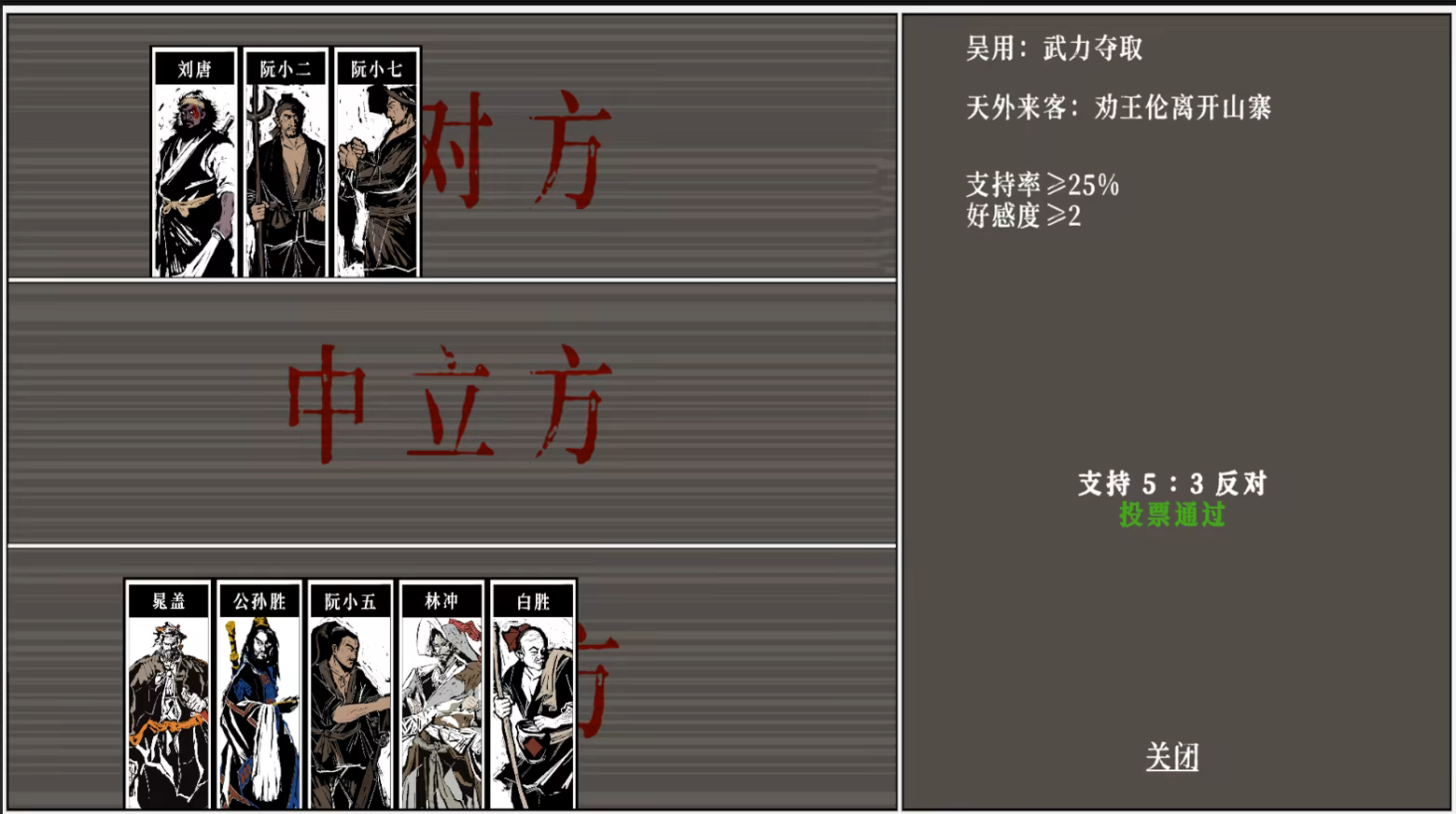 一百单九将