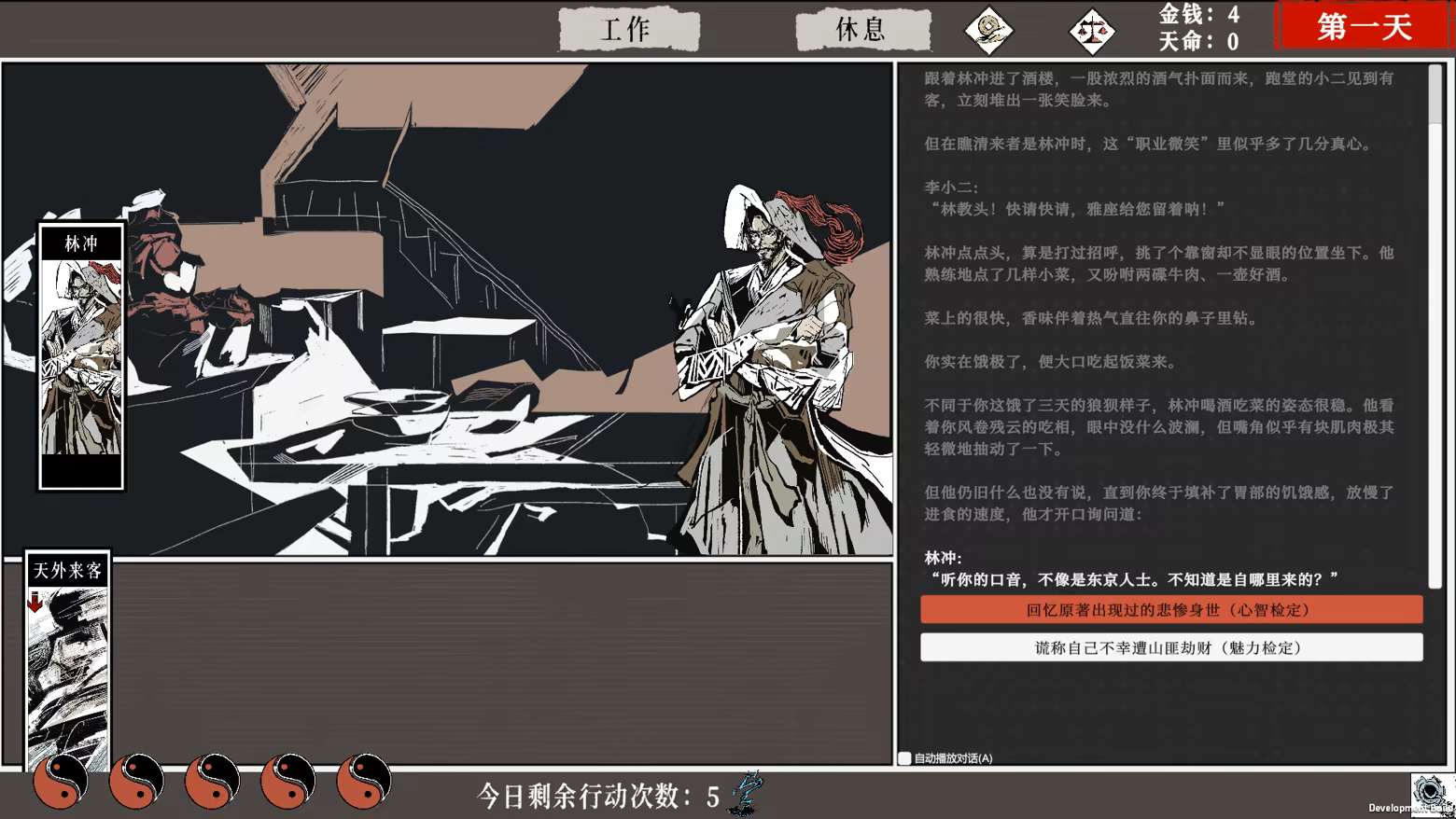 一百单九将