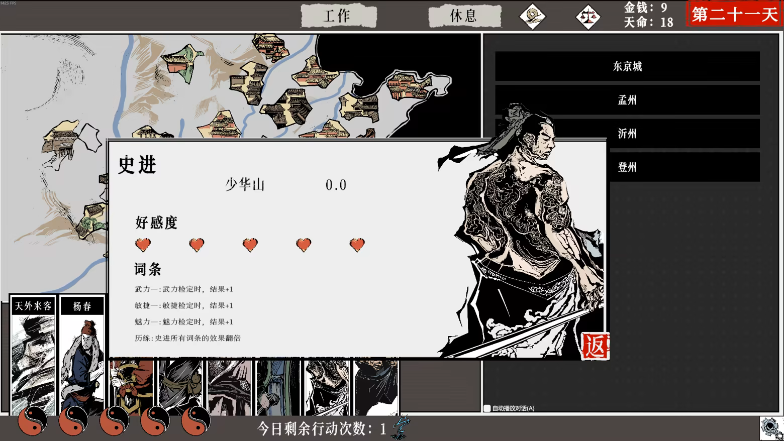 【好感】