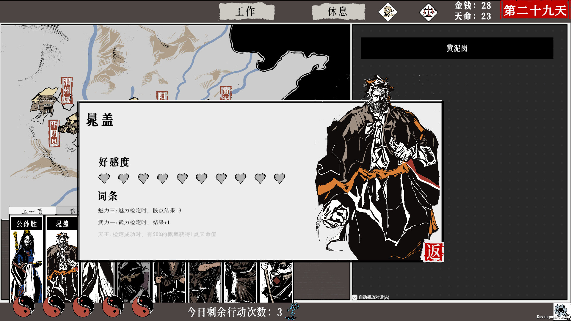 The 109th Hero screenshot 2