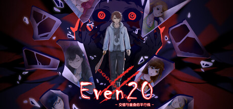 Even20:交错与重叠的平行线