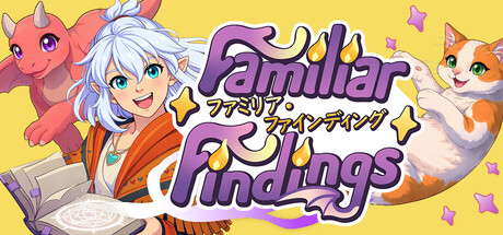 ファミリア・ファインディング