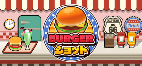 BURGERショット