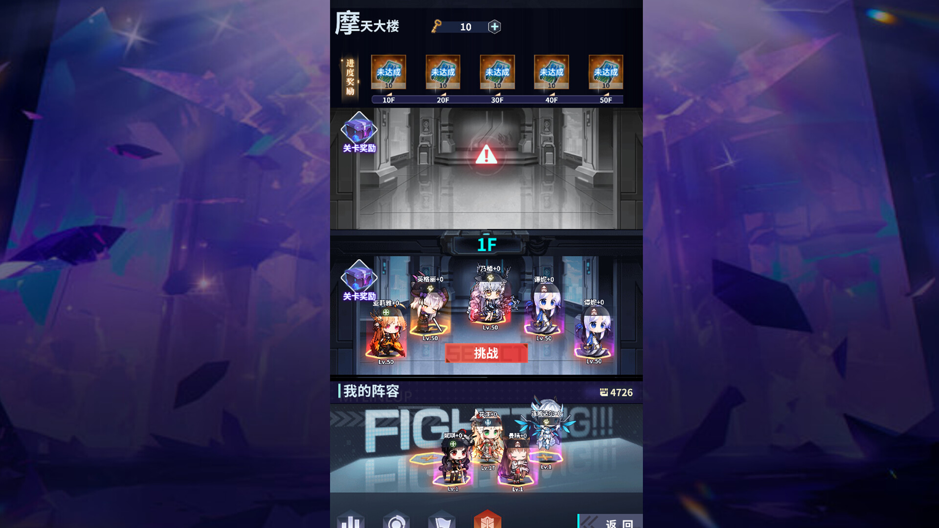 冒险与推图 screenshot #3