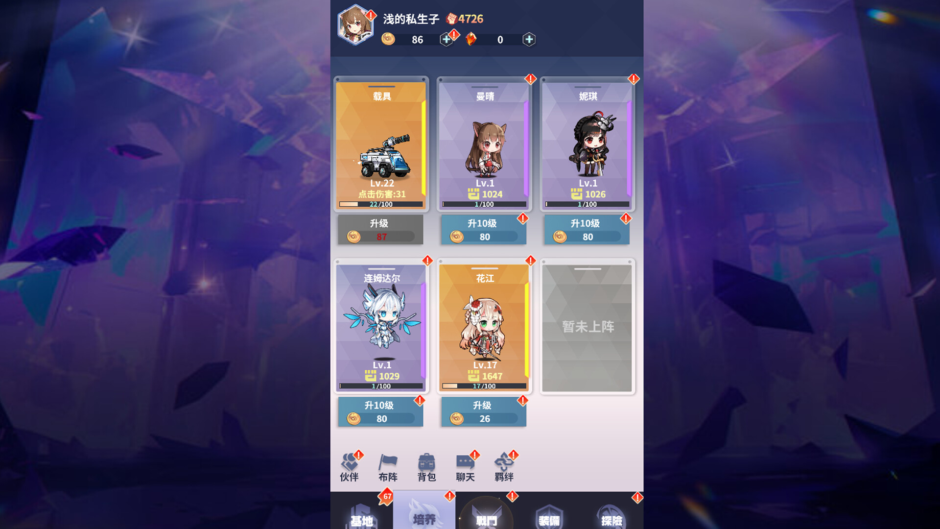 冒险与推图 screenshot #1