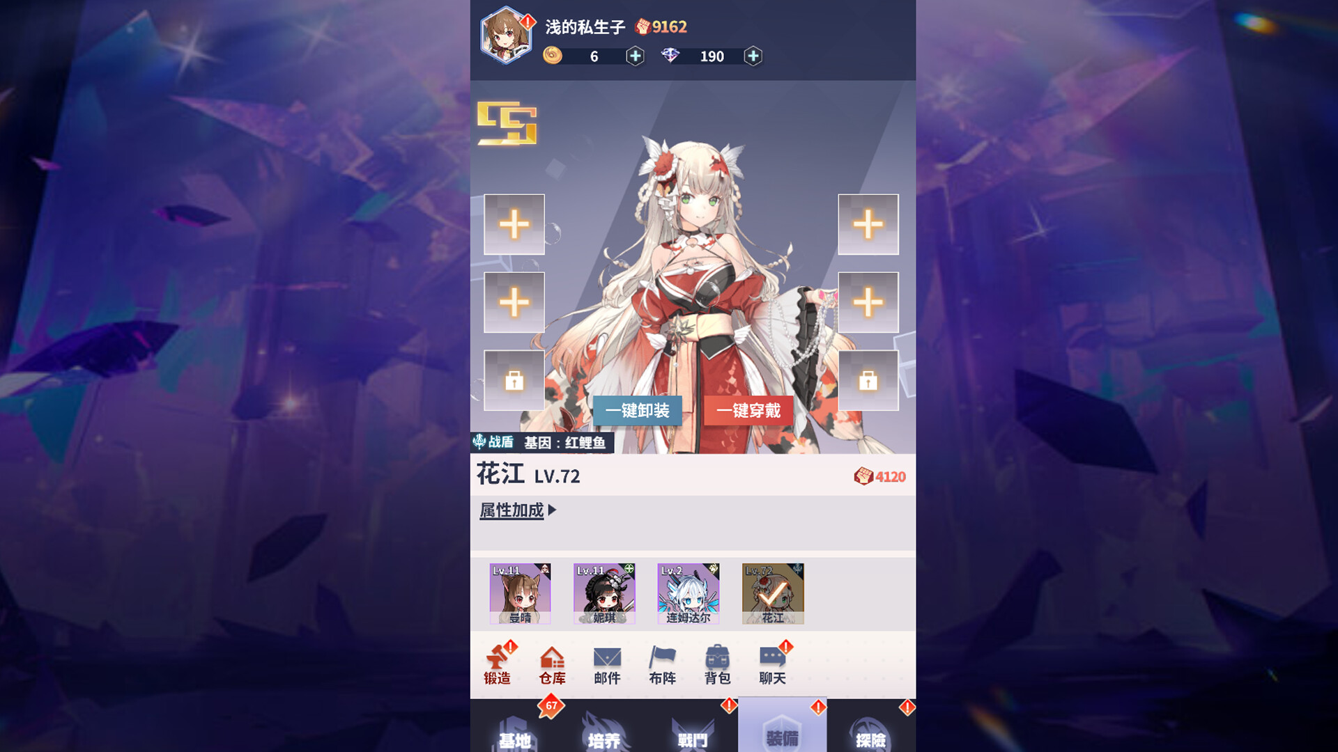 冒险与推图 screenshot #2