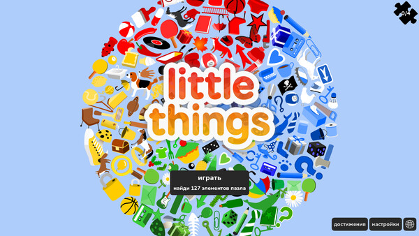 Little Things screenshot 5