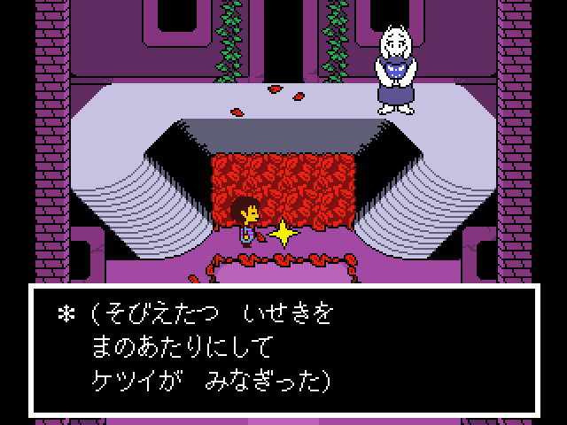 Undertale screenshot