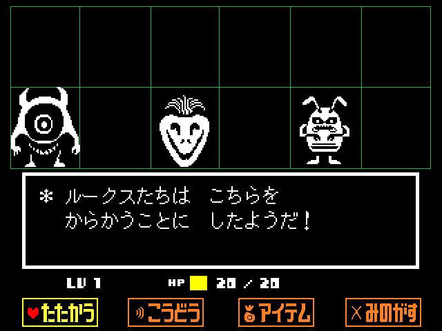 Undertale screenshot