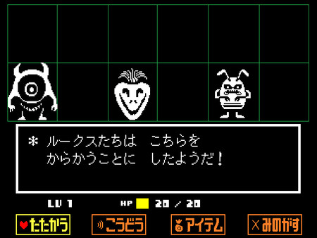 Undertale screenshot 5