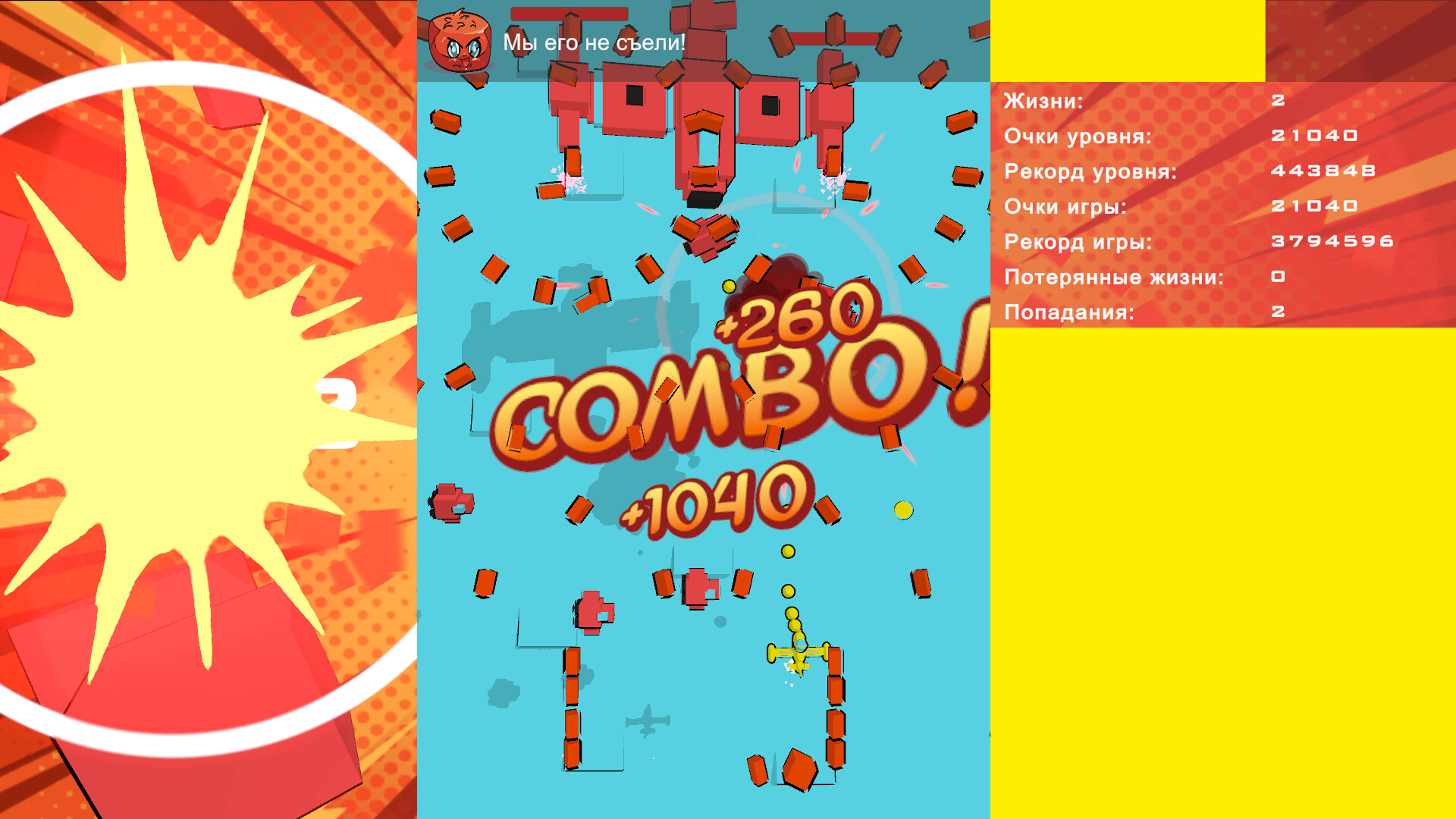 Shmup Boss