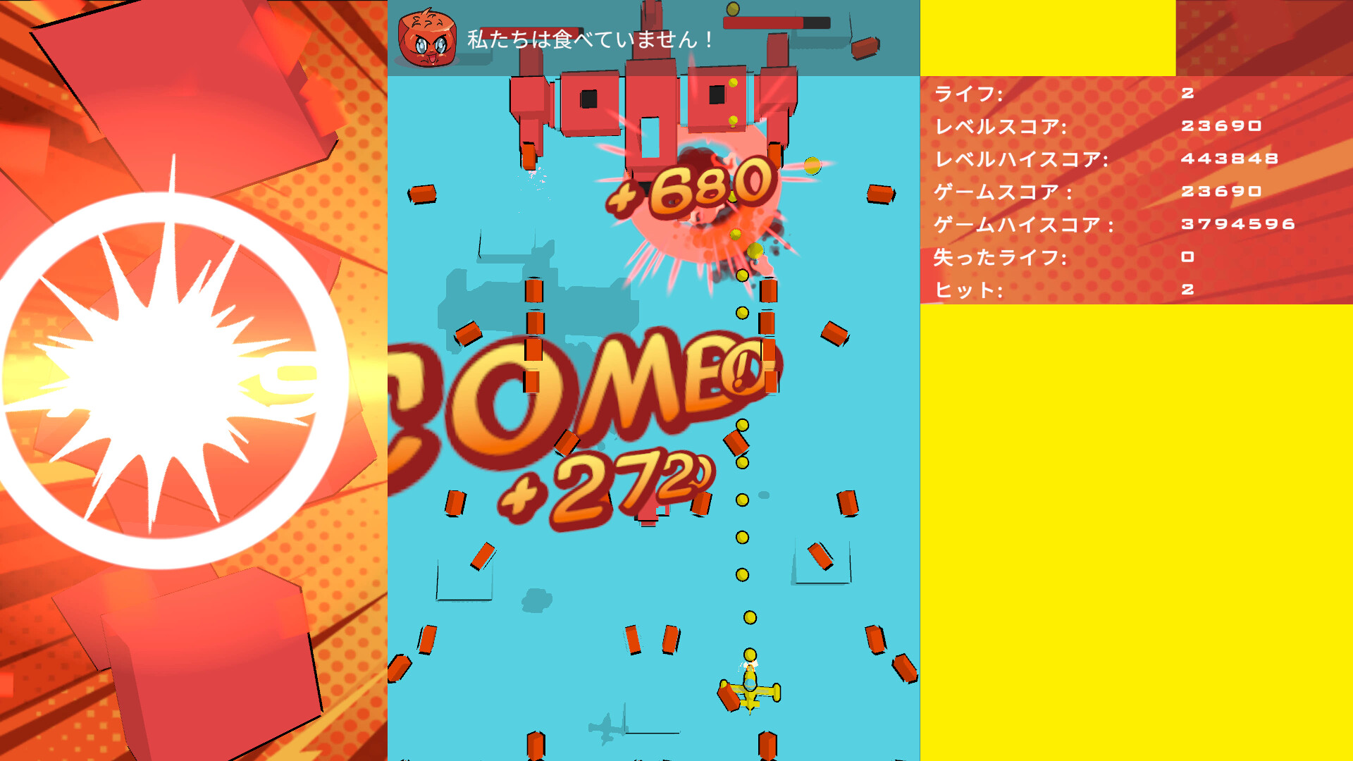 Shmup Bossのスクリーンショット 1