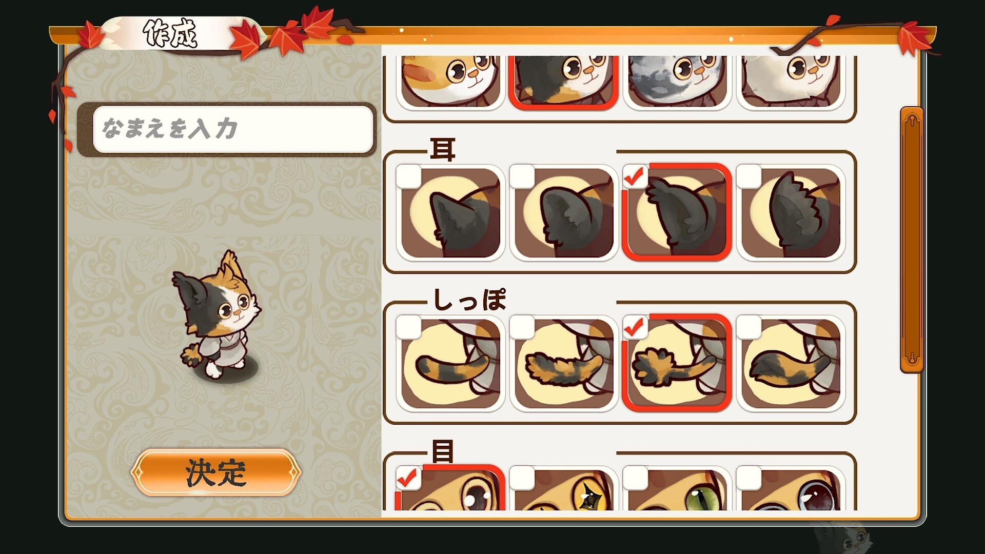 スクリーンショット 9