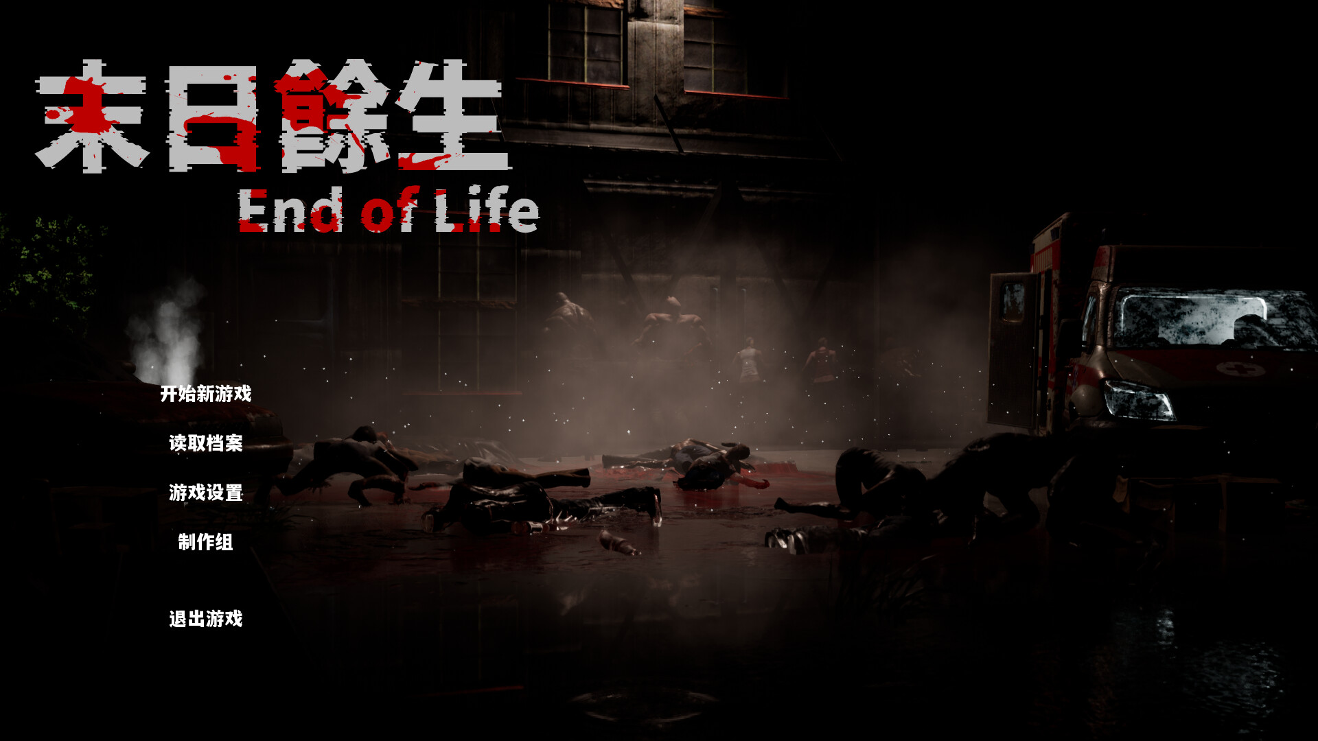 Apocalypse Survivor screenshot #1