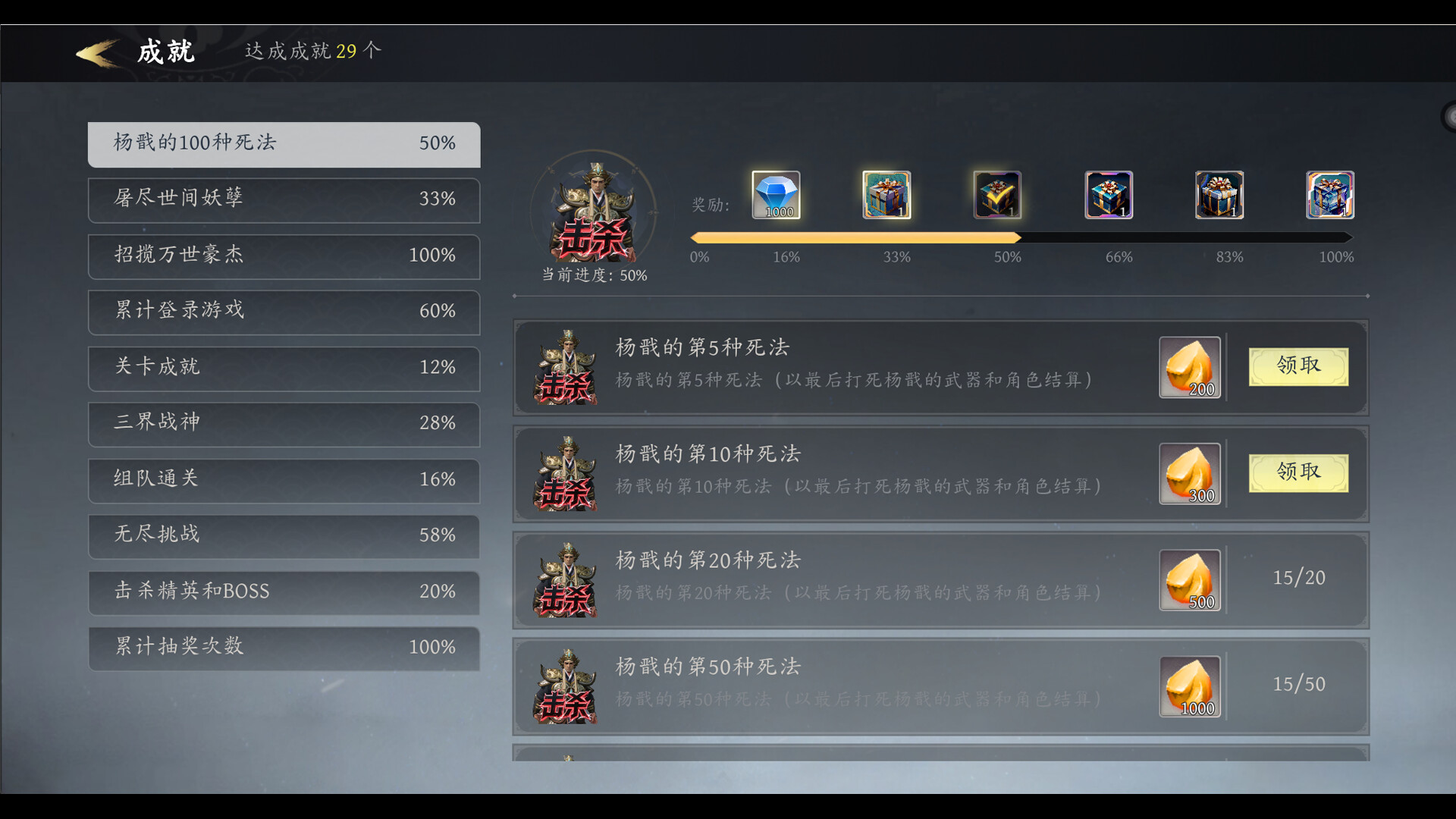 西游肉鸽：杨戬的100种死法 screenshot #7