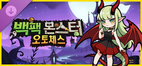 Monster Battles: Skin Pack, Part I