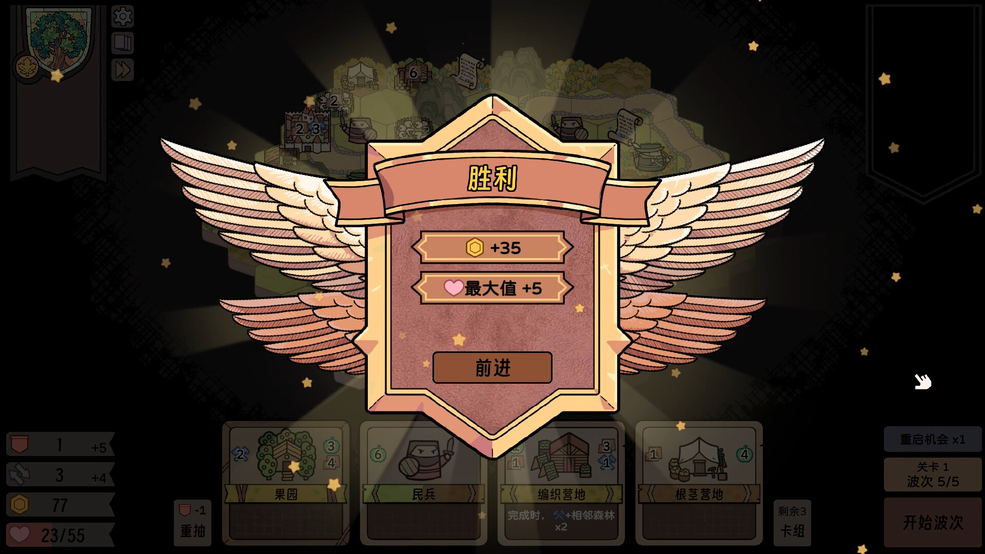 运筹战线 截图