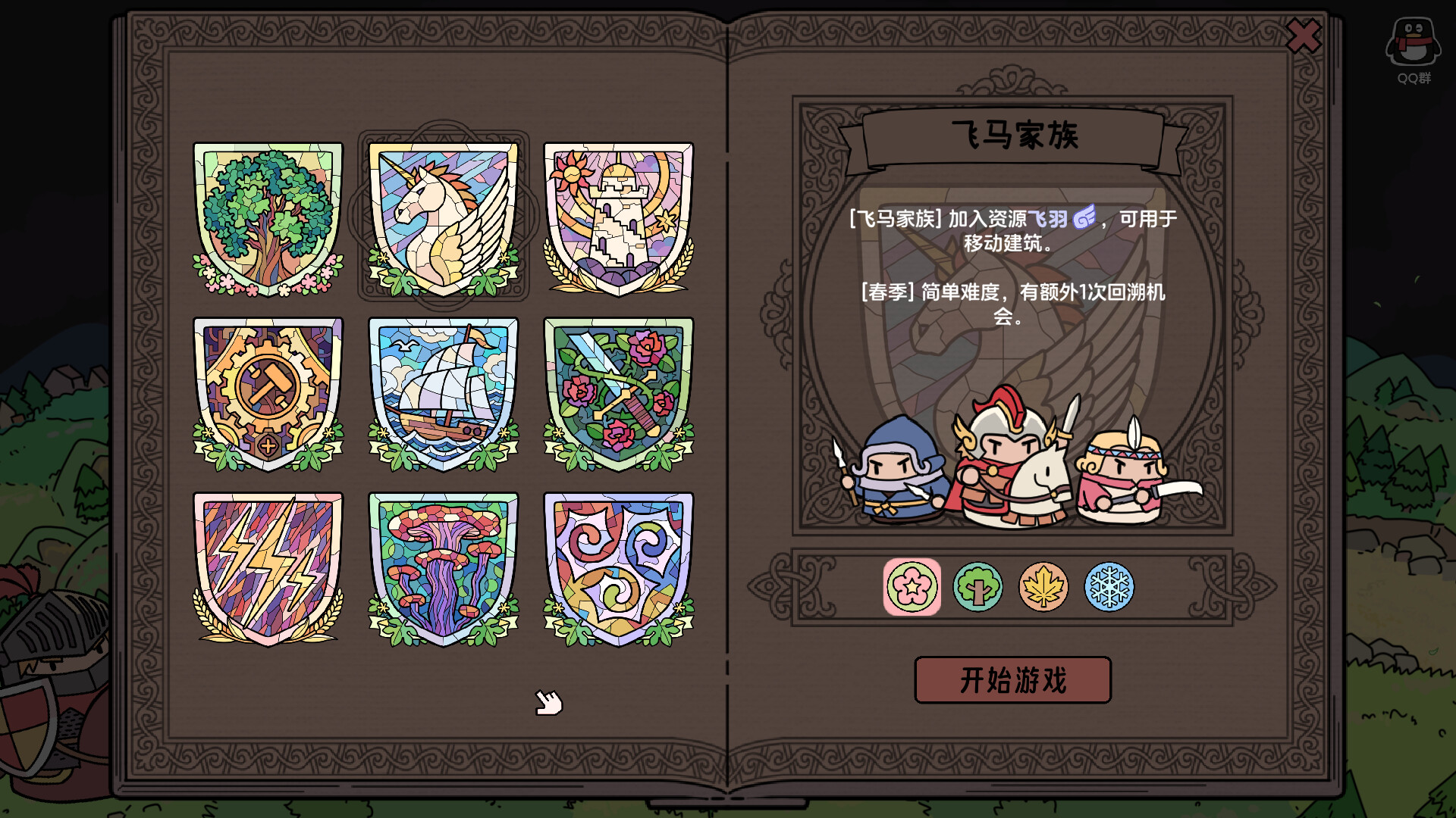 运筹战线 截图