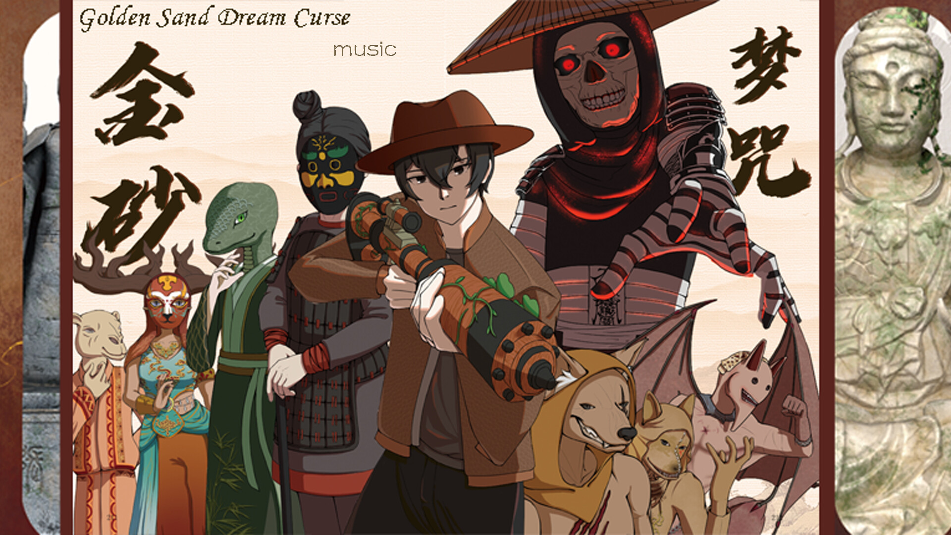 金砂梦咒 Soundtrack Featured Screenshot #1