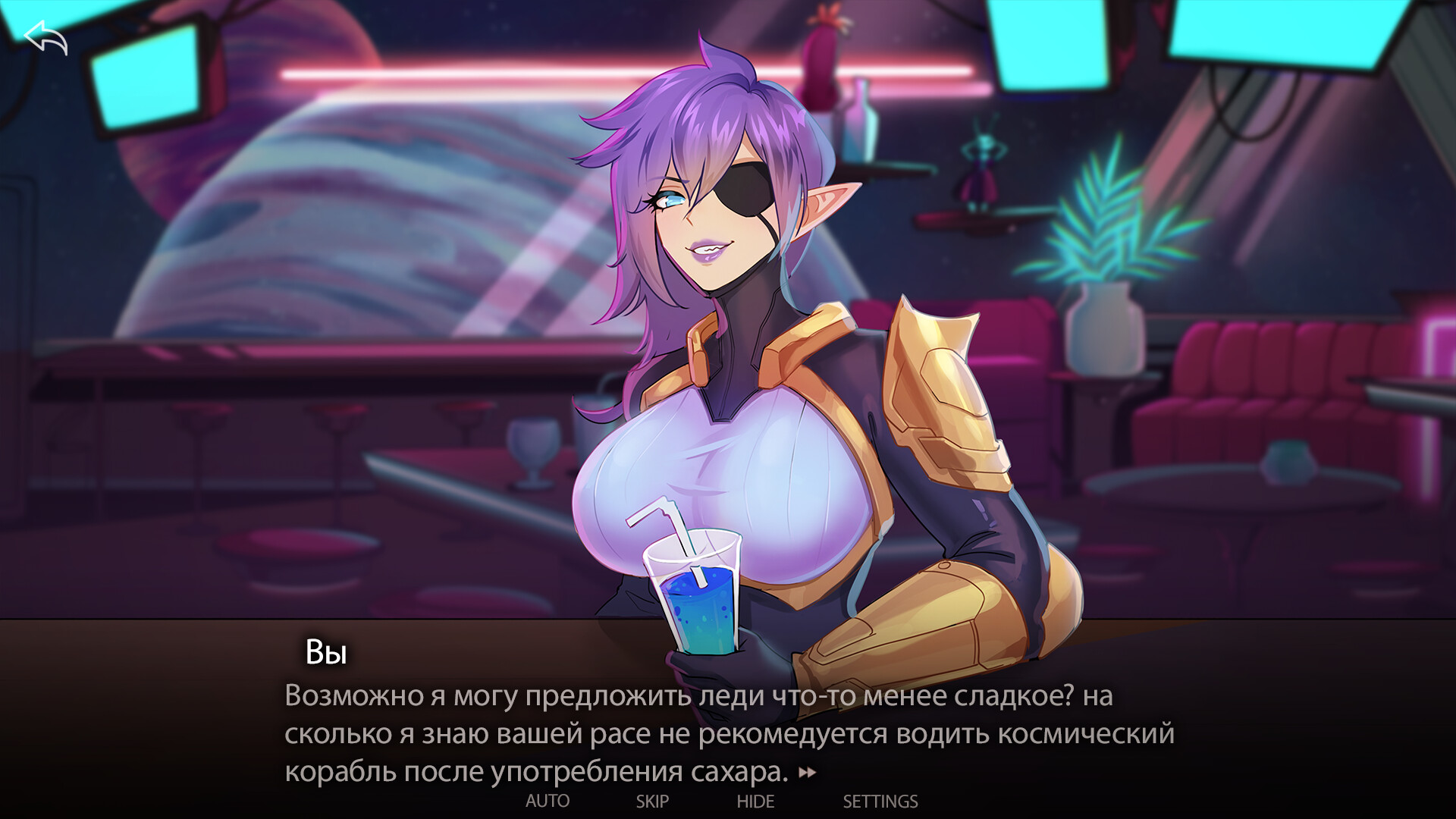 Скриншот игры Cosmic Cocktails - 7