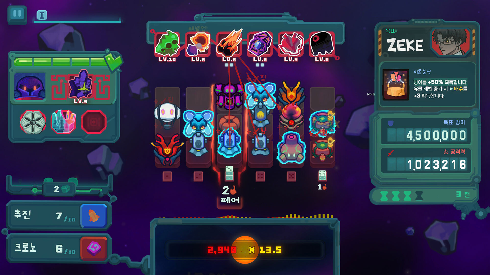 DiceVaders 스크린샷 6