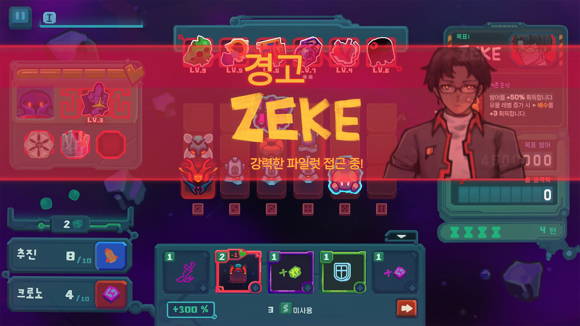 DiceVaders 스크린샷 5