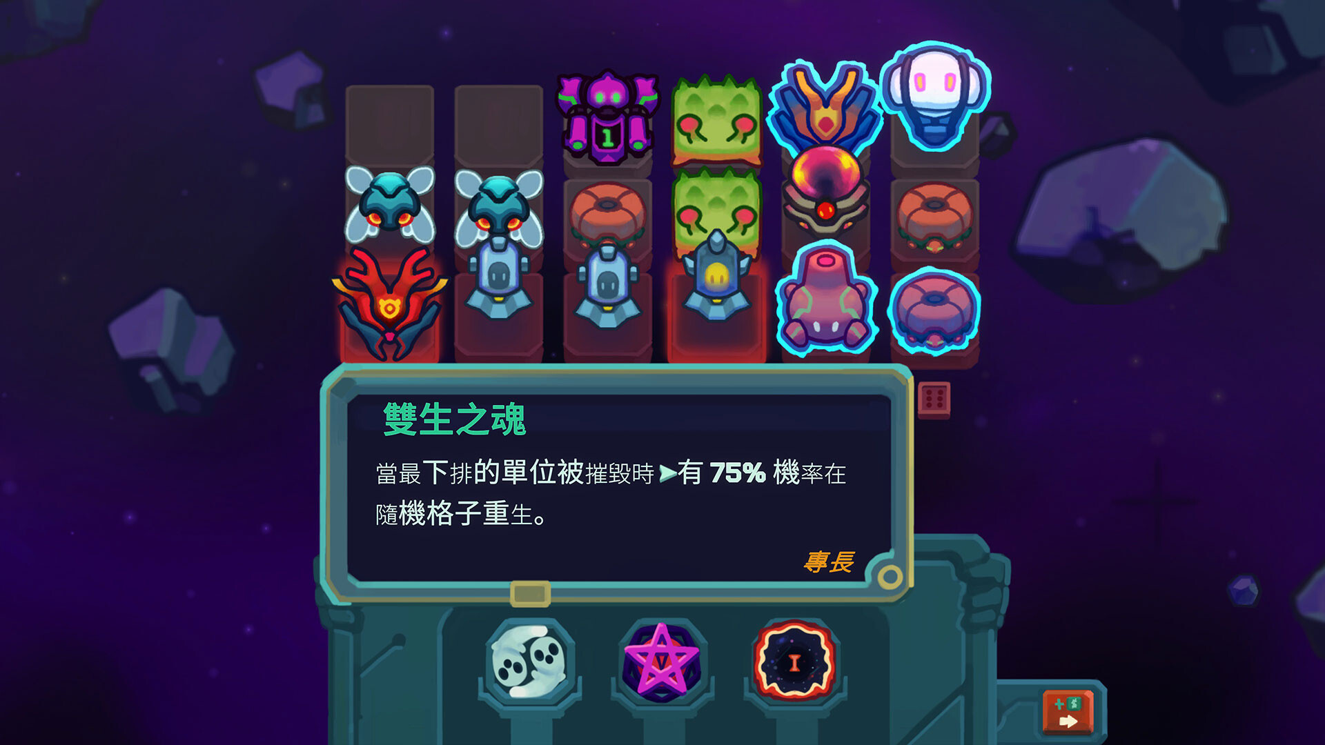 Dicevaders 遊戲畫面 7