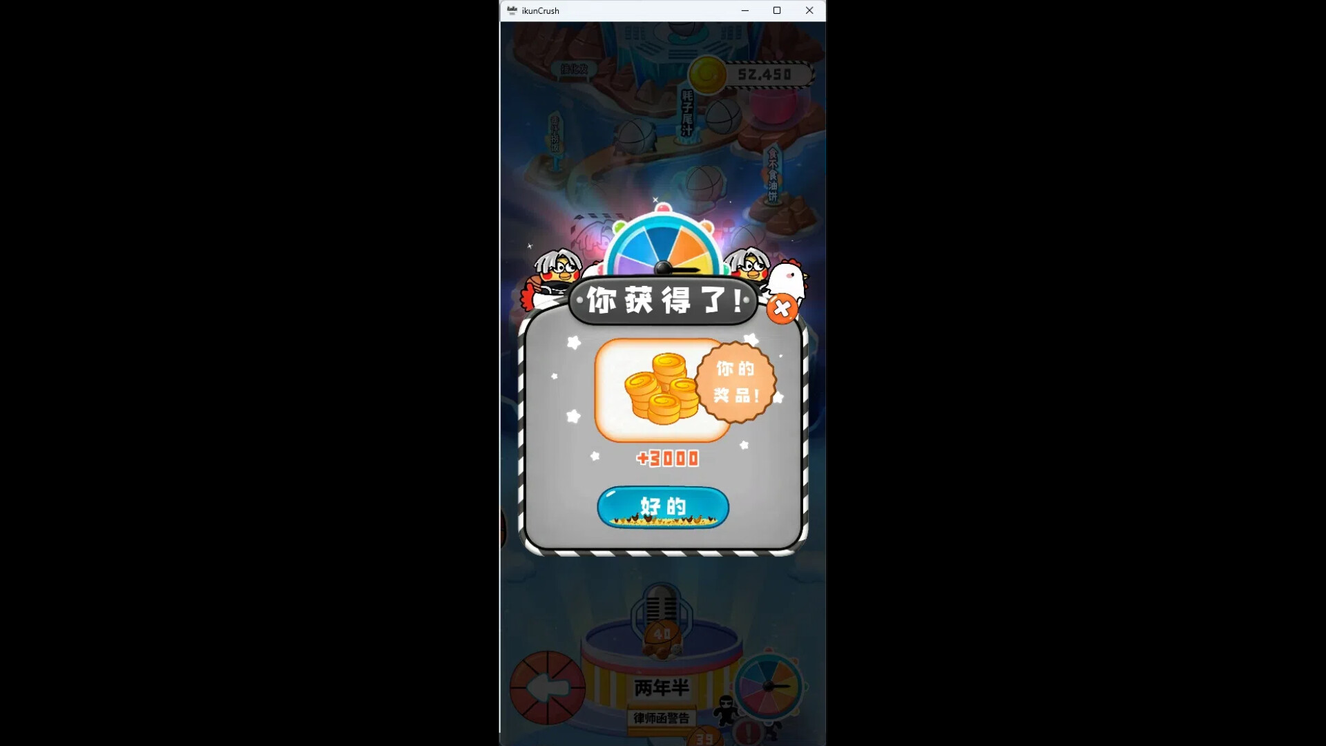 爱坤消消乐 screenshot #11