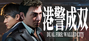 港警成雙：來自城寨 Dual Fire Walled City