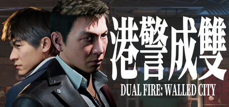 港警成雙:來自城寨 Dual Fire Walled City Banner